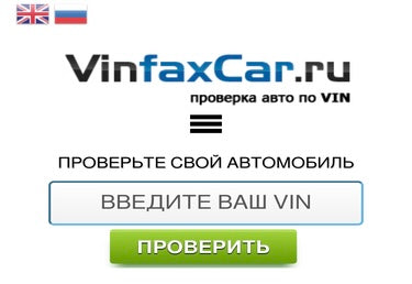 VinfaxCar.ru