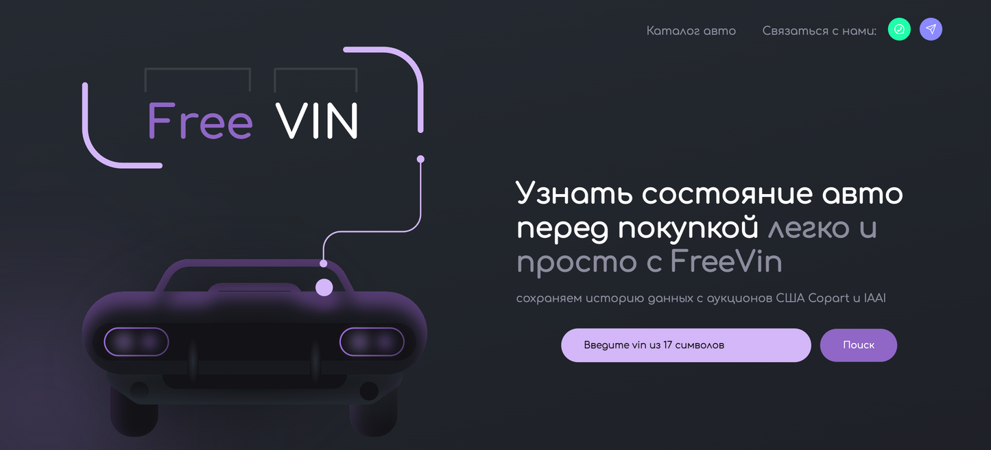 FreeVin.Info Website - VINcut