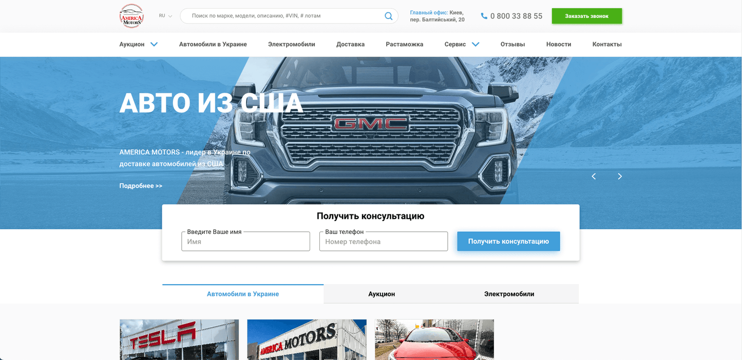 AmericaMotors Website - VINcut