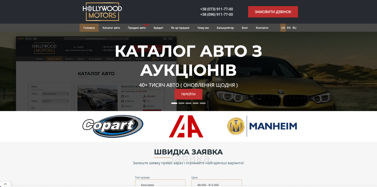 Hollywood-Motors Homepage - VINcut
