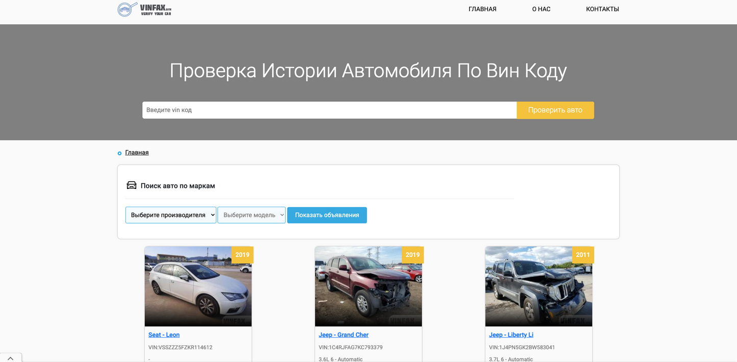 Vinfax.site Homepage - VINcut