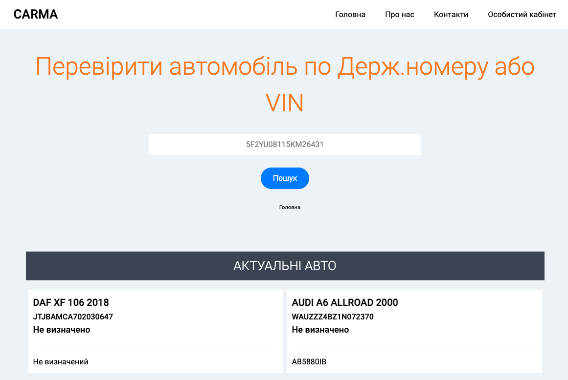 Carma.com.ua Website - VINcut