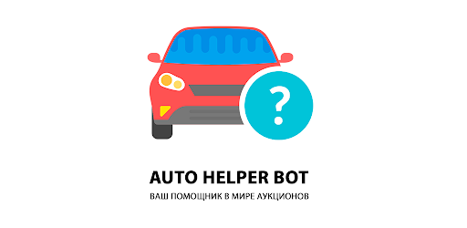 Auto Helper Bot Logo - VINcut
